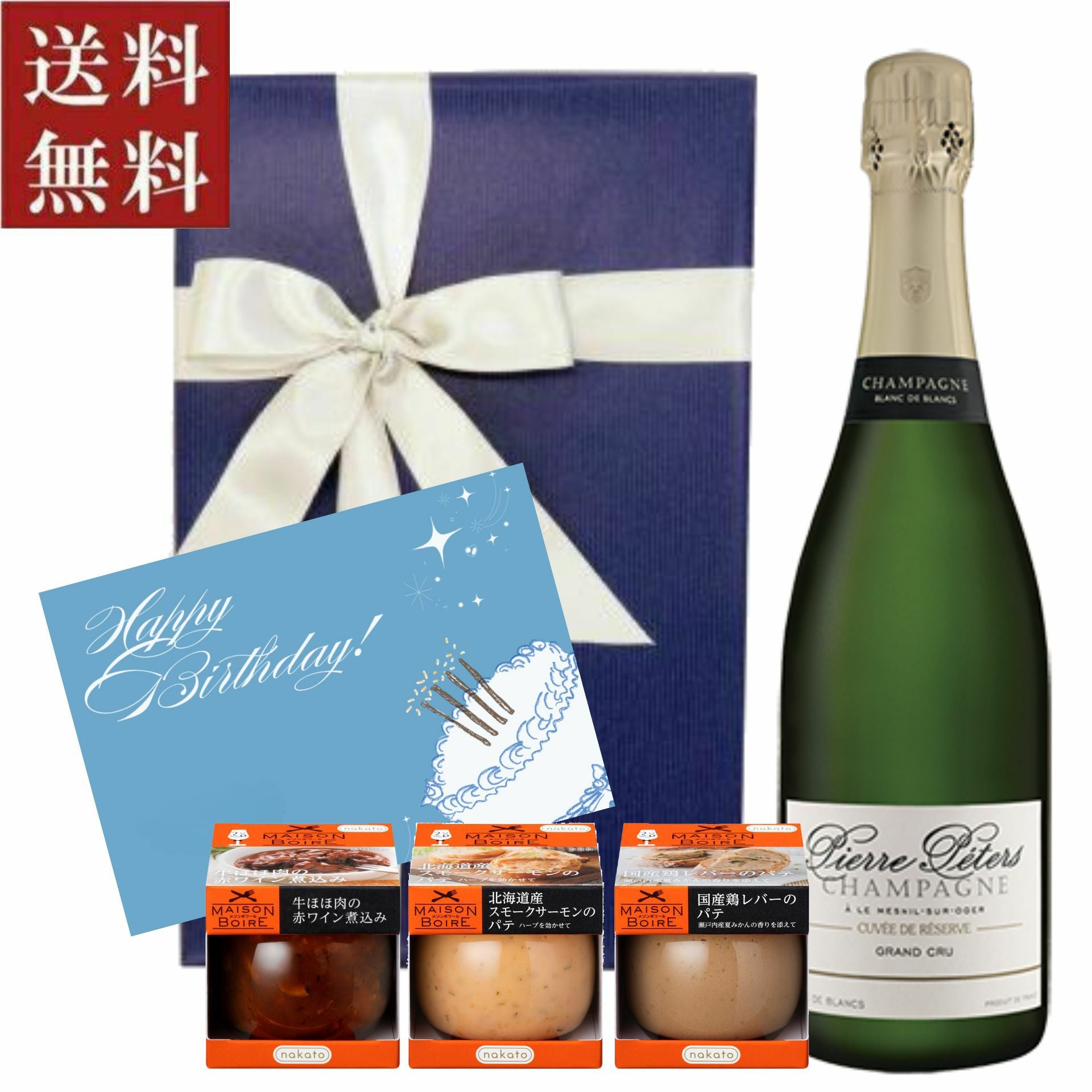 Pierre Peters グラン・レゼルヴ ブラン・ド・ブラン グランクリュ