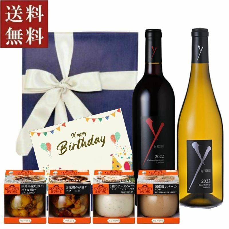 Y by YOSHIKI カベルネ・ソーヴィニョン&シャルドネ