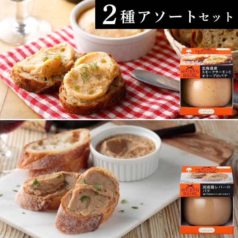 モデーア　ハーモナイジンククリーム2本セット まとめ買いで最大15%OFF≫ワインと楽しむ瓶詰オードブル人気パテ2種