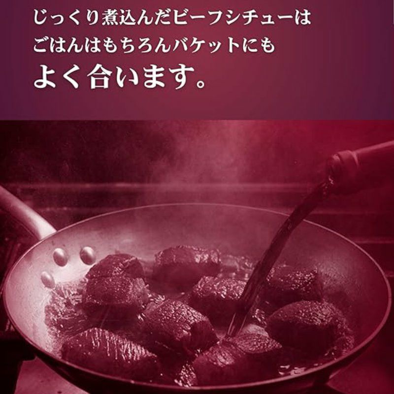 ■麻布十番シリーズ　ビーフカレー 18種のスパイス使用（８個セット）