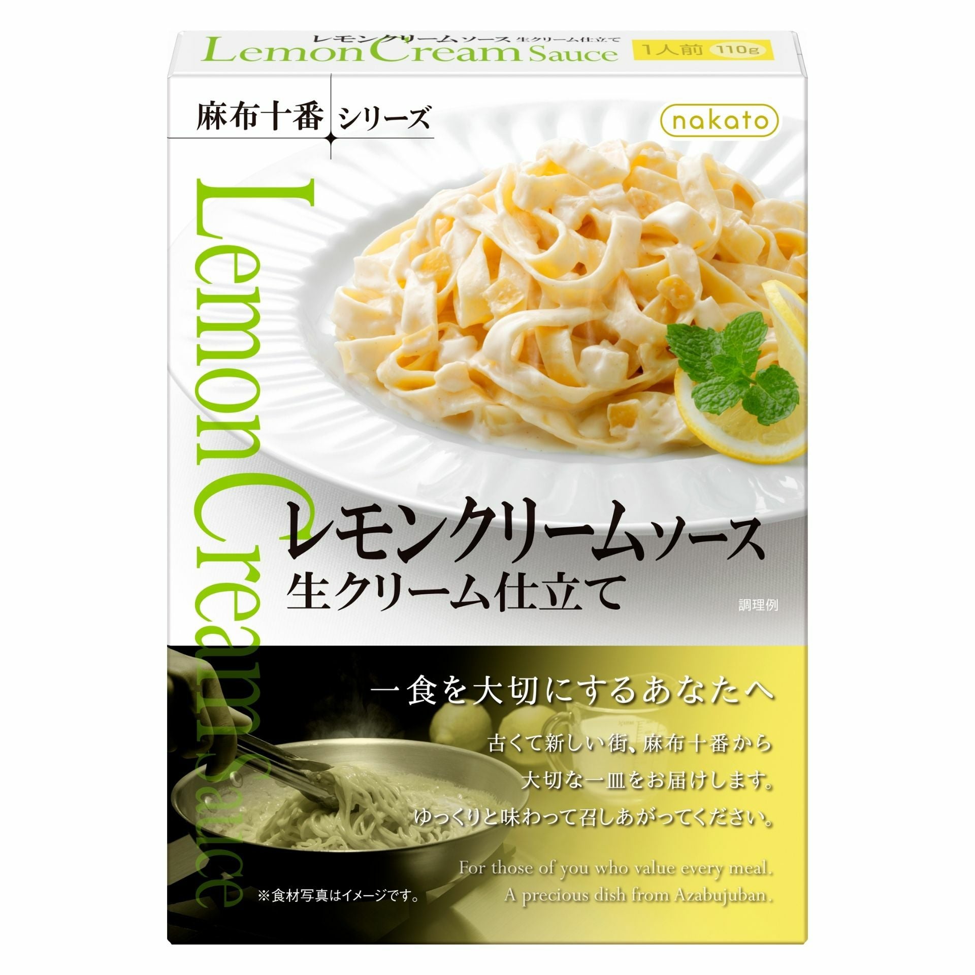 レモンクリームソース