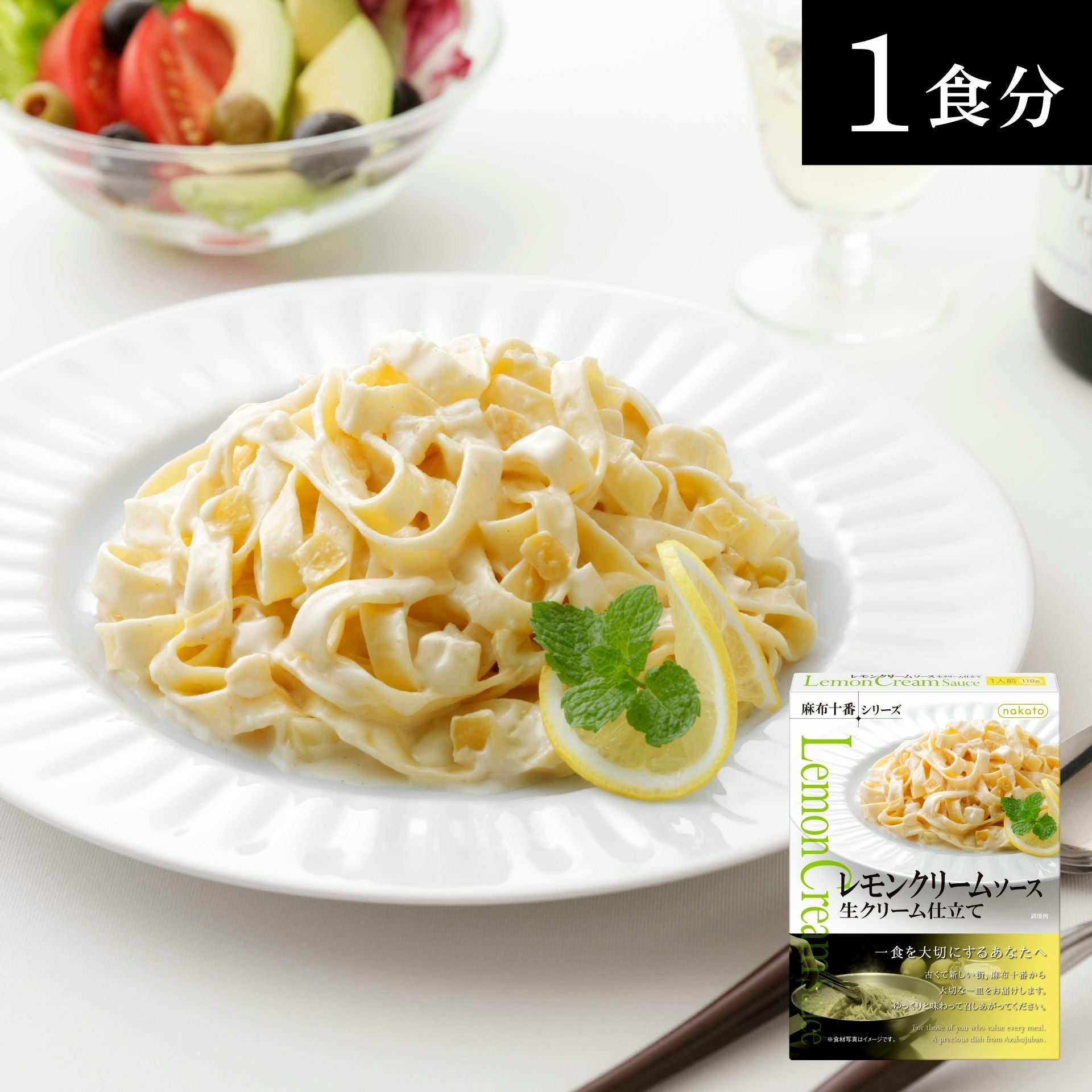 まとめ買いで最大15％OFF≫レトルトパスタソース「モンクリームソース