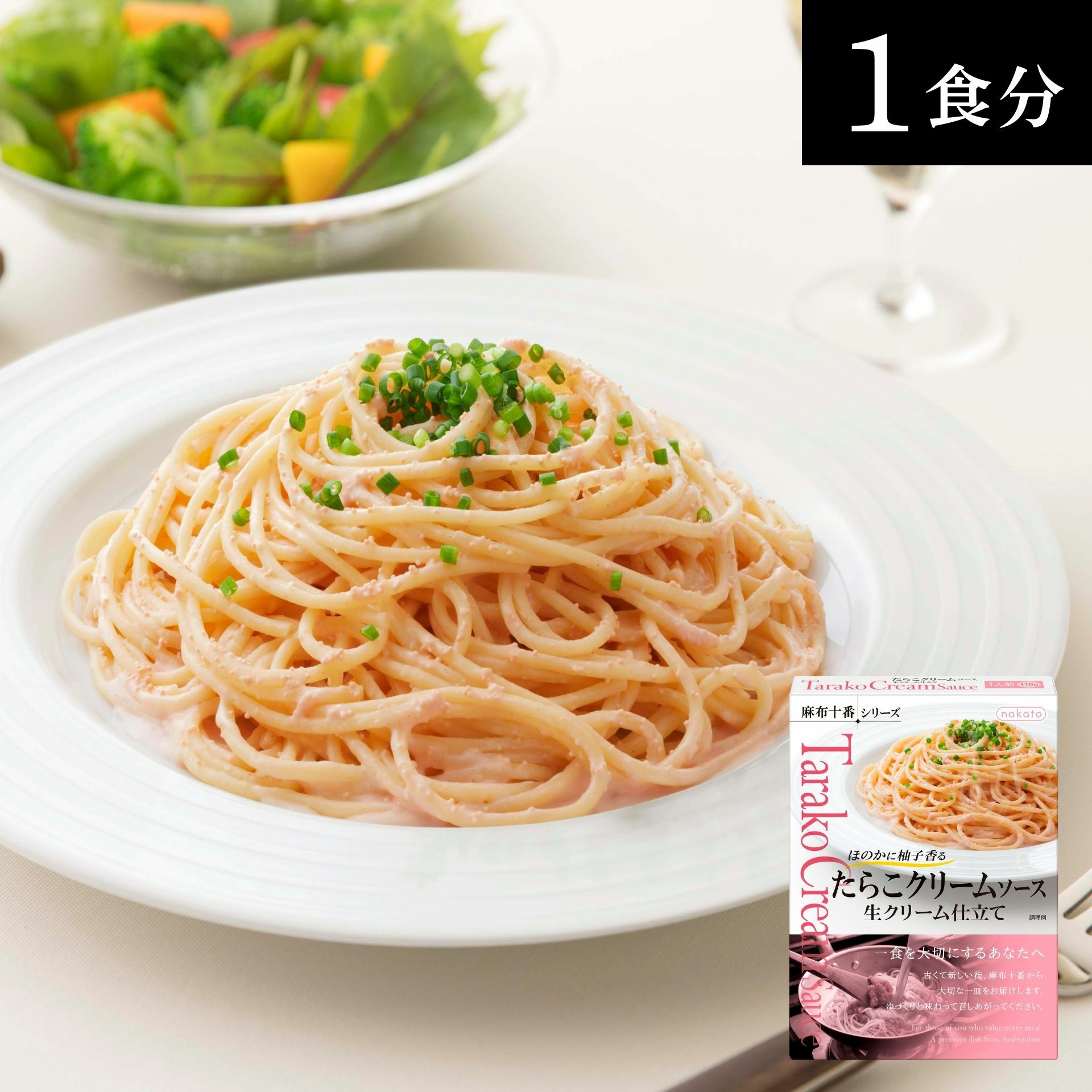 まとめ買いで最大15％OFF>レトルトパスタソース「たらこクリームパスタ