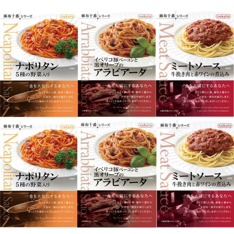 送料無料ギフト|美味しい定番レトルトパスタソース6個セット|nakato