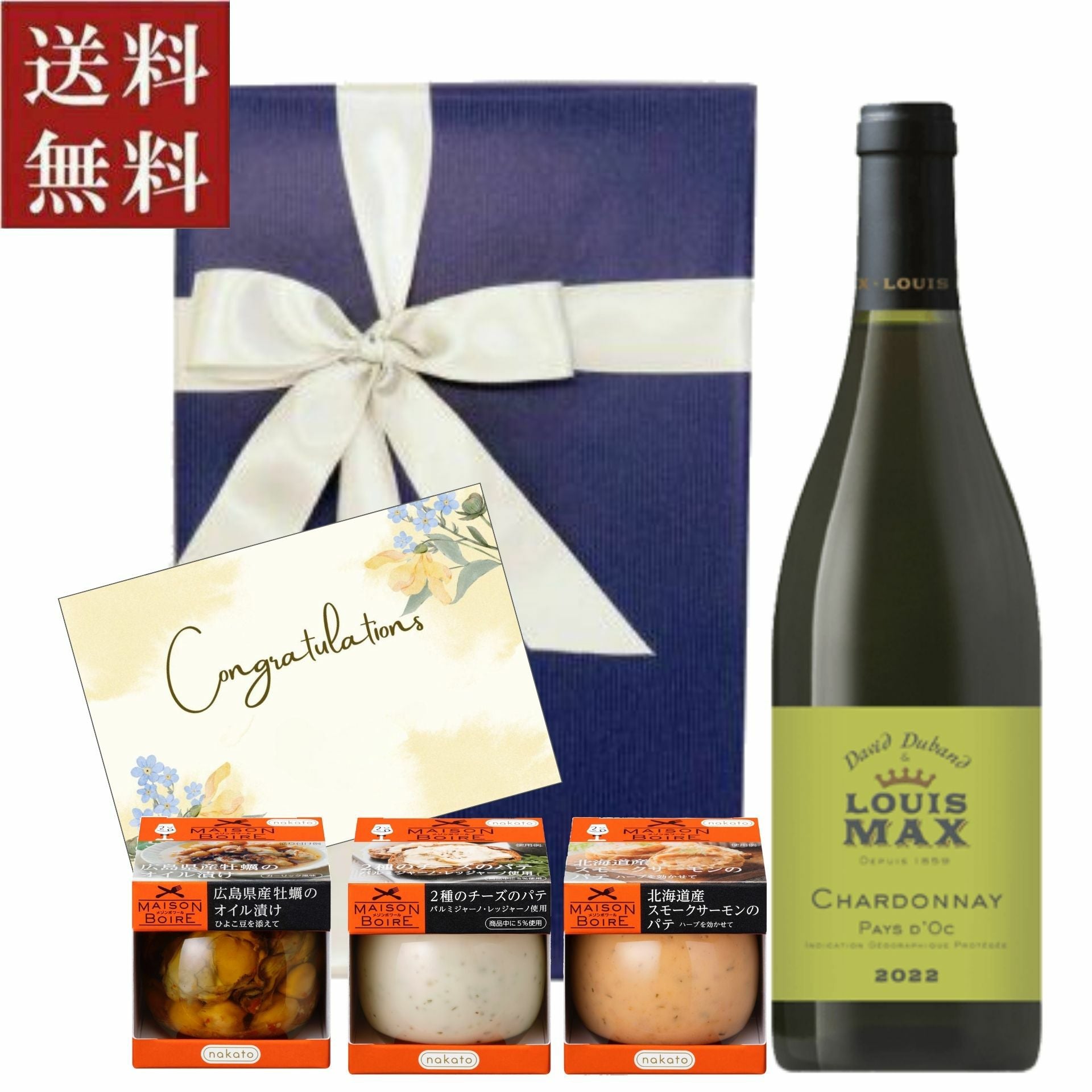 Louis Max & David Duband シャルドネ ペイ・ドック