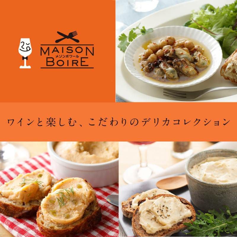 送料無料ギフト|ブルゴーニュ産白ワインとオードブル3種の詰合せ『ルイ