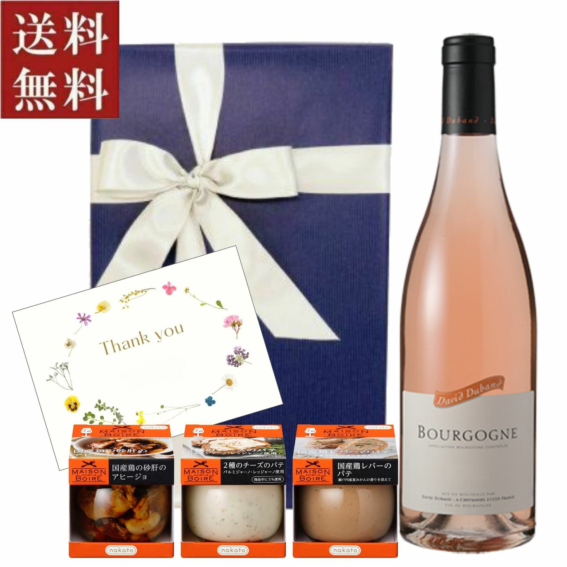 Domaine David Duband ブルゴーニュ・ロゼ