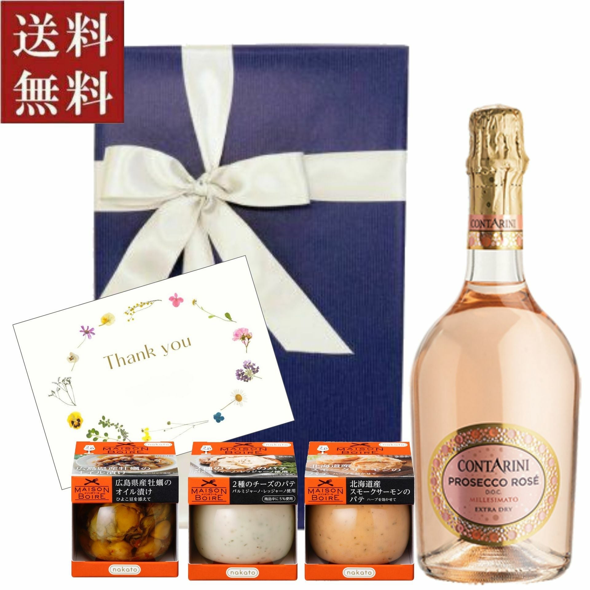 コンタリーニ プロセッコ ロゼ