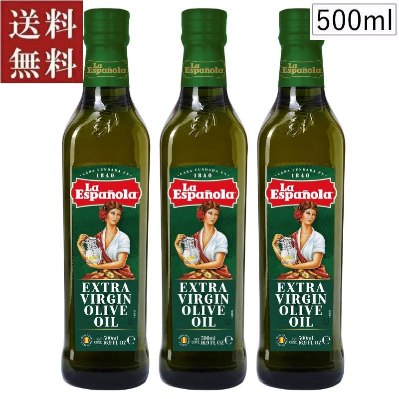 ラエスパニョーラ エクストラバージンオリーブオイル (瓶)（500ml×3本セット）画像1