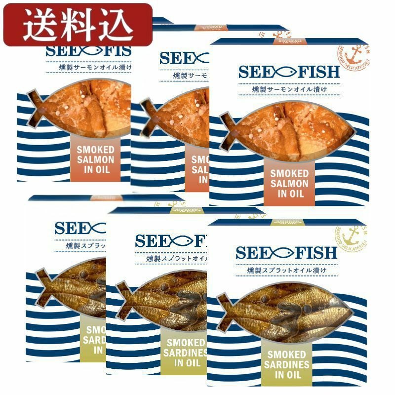中身が見える魚の缶詰SEEFISH（シーフィッシュ）6個セット（2種×各3）画像1