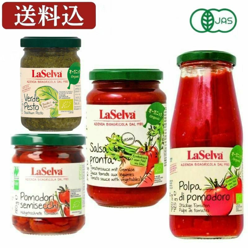 ラセルバ オーガニック食品4点セット