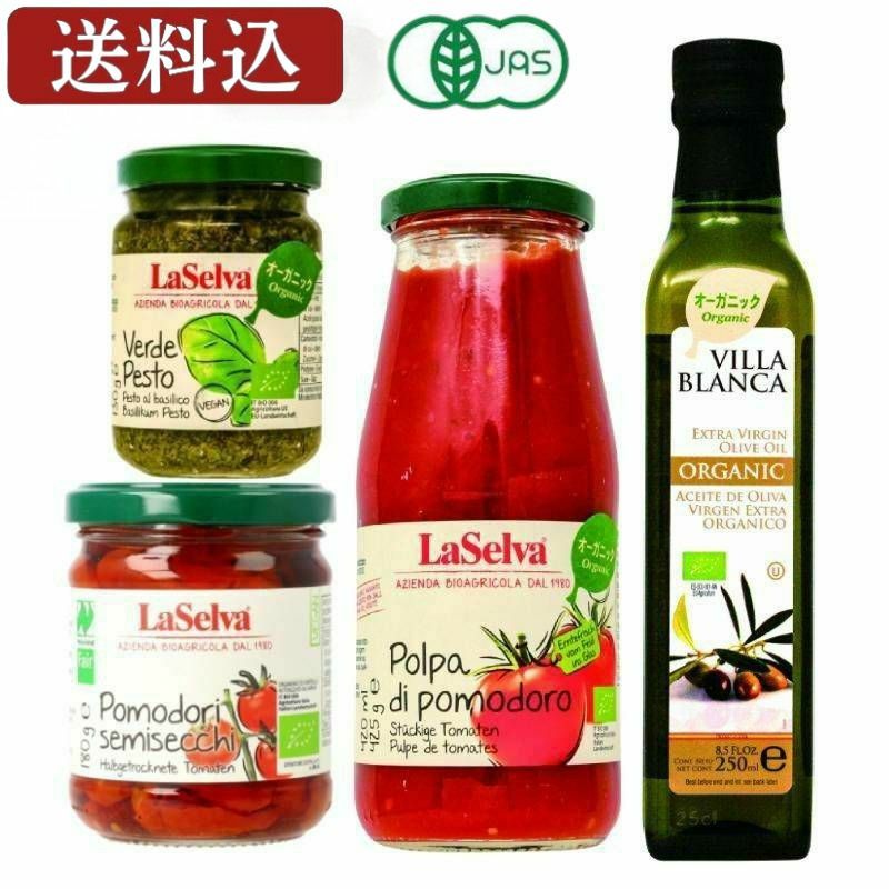 オリーブオイル入りオーガニック食品4点セット