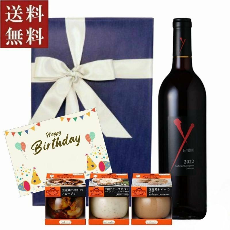 Y by YOSHIKIカベルネ・ソーヴィニョン