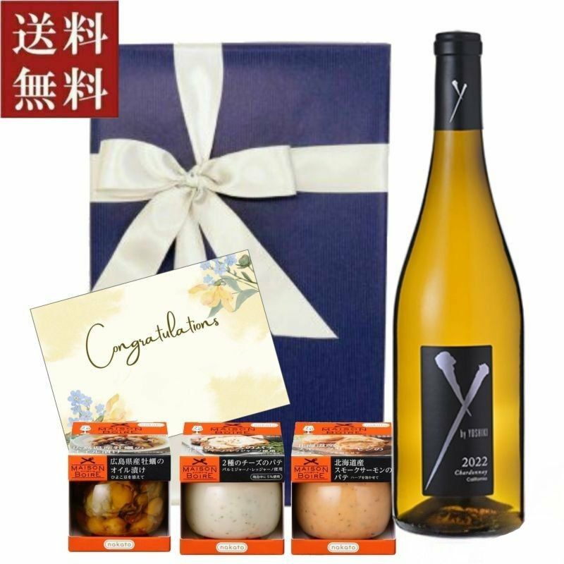 Yoshikiワイン2022【YbyYOSHIKI】紅白ギフト