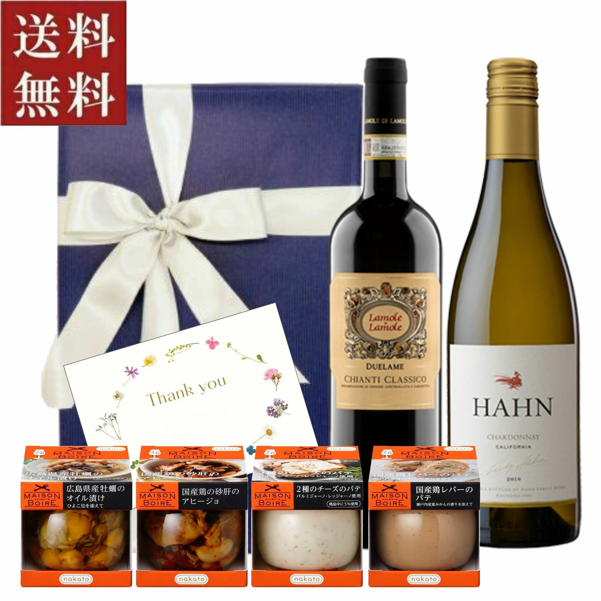 Lamole di Lamole キアンティ&Hahn シャルドネ