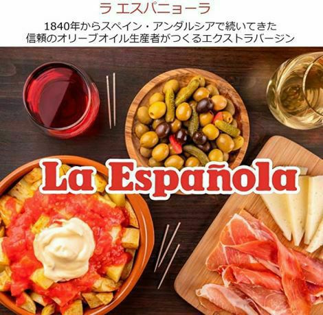 ■お試しセット　人気オリーブオイル2種「ヴィラブランカ」&「ラエスパニョーラ」(PET)