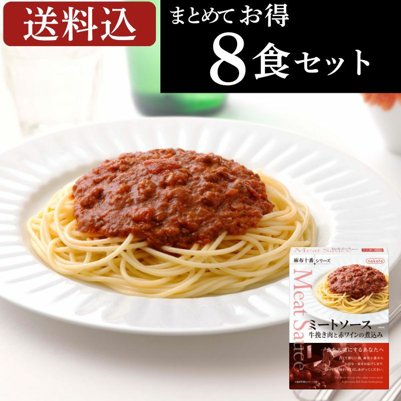 レトルト麻布十番シリーズ通販|≪公式≫nakato(ナカトウ)オンラインストア