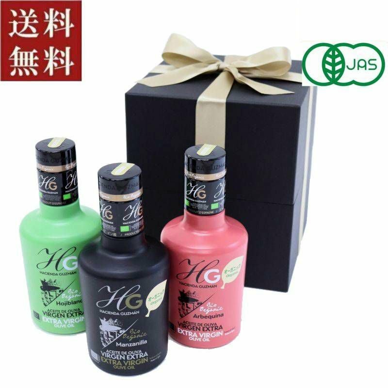 アシエンダグスマン オーガニック エクストラバージンオリーブオイル3種 味比べセット