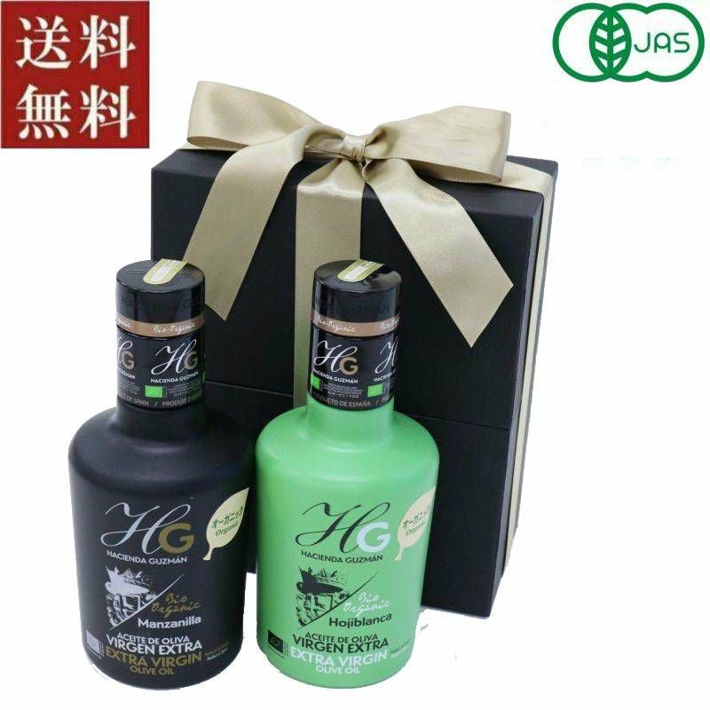 アシエンダグスマン オーガニック エクストラバージンオリーブオイル2種セットA
