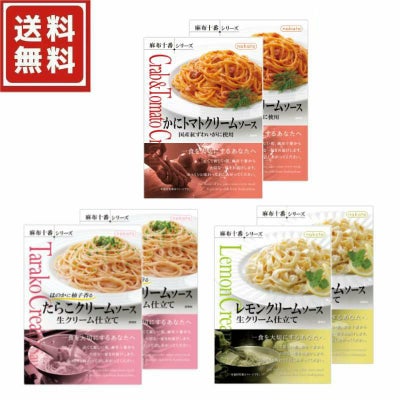 ■ギフト　麻布十番シリーズ クリームパスタソース食べ比べセット6個セット（3種×各2）