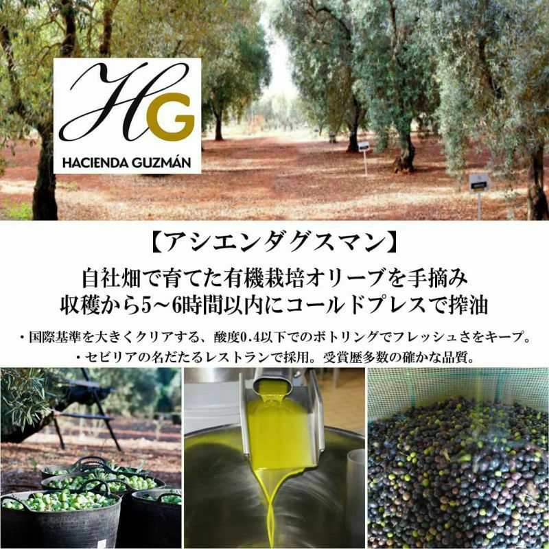 ■ギフト アシエンダグスマン オーガニック エクストラバージンオリーブオイル2種セットB