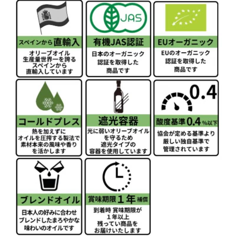 ■ヴィラブランカ オーガニック エクストラバージンオリーブオイル(瓶) (250ml×3本セット）