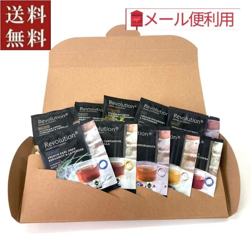 ●レボリューションティー 10種 飲み比べセット（特典付き）