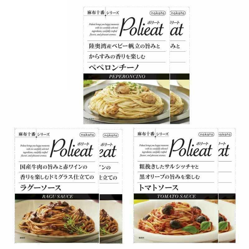麻布十番シリーズ Polieat（ポリート）レトルトパスタソース6個詰合せセット