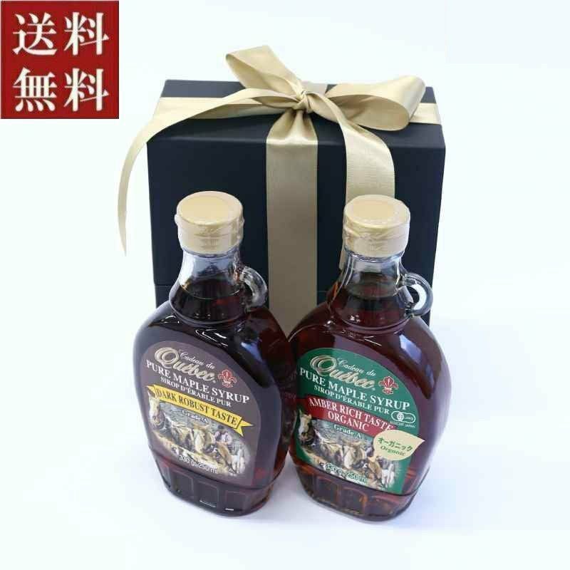 ■ギフト カドデュケベック メープルシロップ 2種セット（オーガニックアンバーリッチ・ダークロバスト）