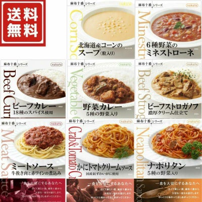 ■麻布十番シリーズ 定番レトルトバラエティ8個セット（8種×各1）