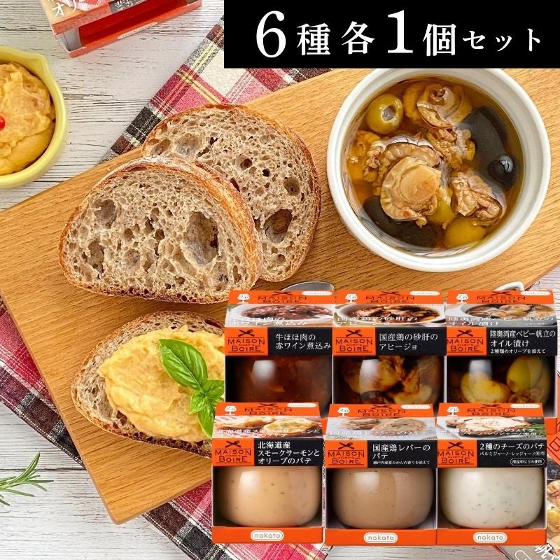メゾンボワール パテ＆オイル漬け6個セットCイメージ画像5