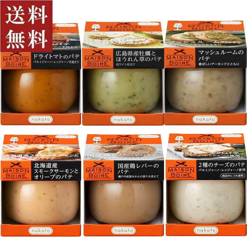 メゾンボワール パテ6個セットA 画像1