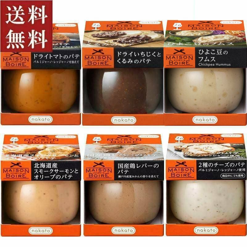 メゾンボワール パテ6個セットB 画像1