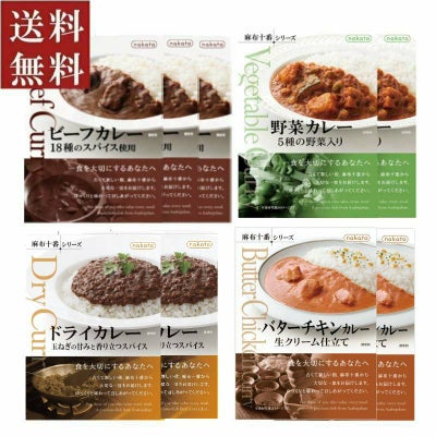 ■麻布十番シリーズ 本格レトルトカレー9個セット(4種入り)