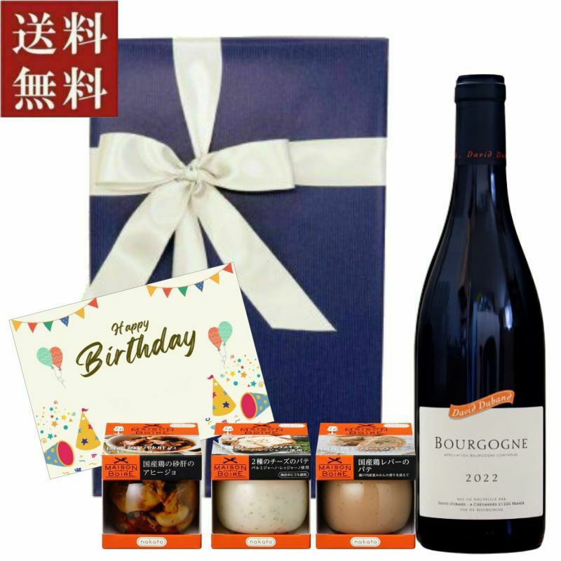 Domaine David Duband ブルゴーニュ・ルージュ