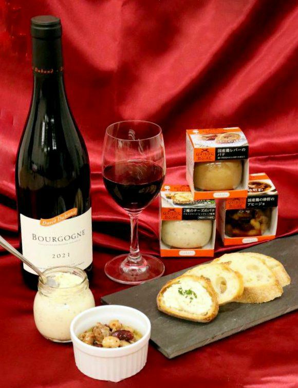 ブルゴーニュ産赤ワイン『ダヴィド・デュバン』とオードブルのセット