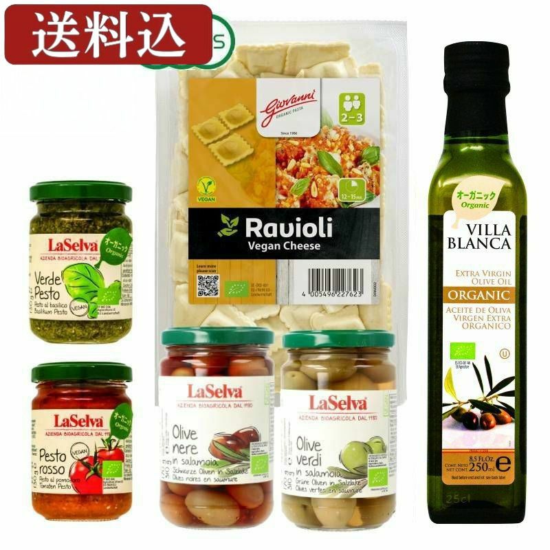 ヴィーガン対応＆有機JAS認定商品を含む6点ギフトセット 簡単に