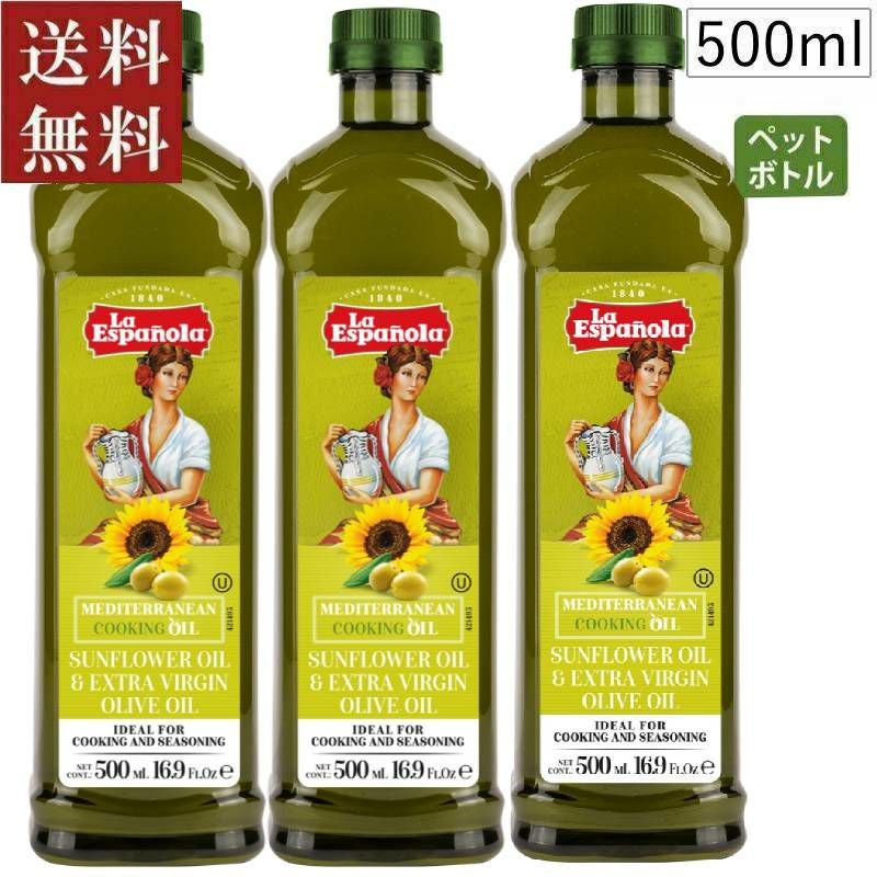 ひまわり油＆オリーブオイル ブレンドオイル 500ml×3本（PET）