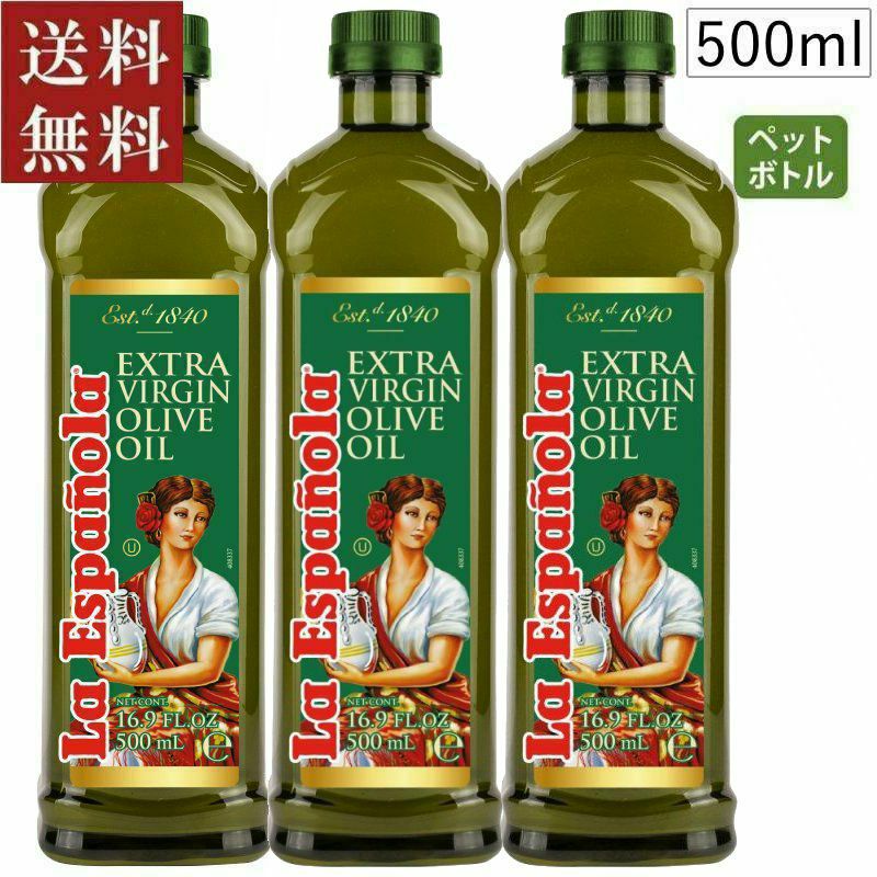 まとめ買いで20%OFFおまけ付き|スペイン産ラエスパニョーラエクストラ