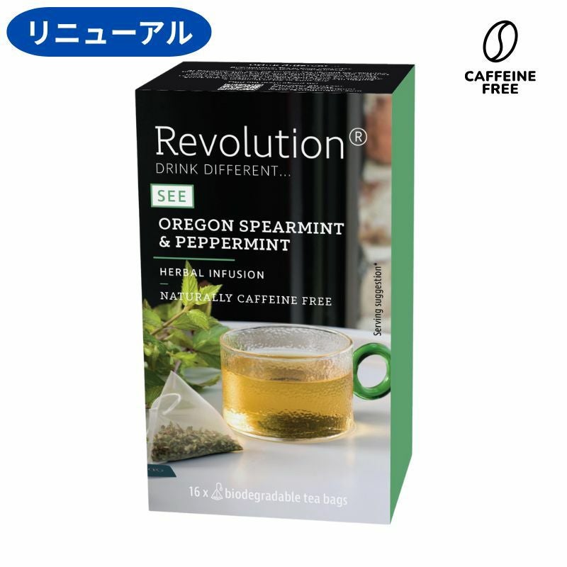 ハーブティー おすすめ カフェインフリー スペアミント＆ペパーミント