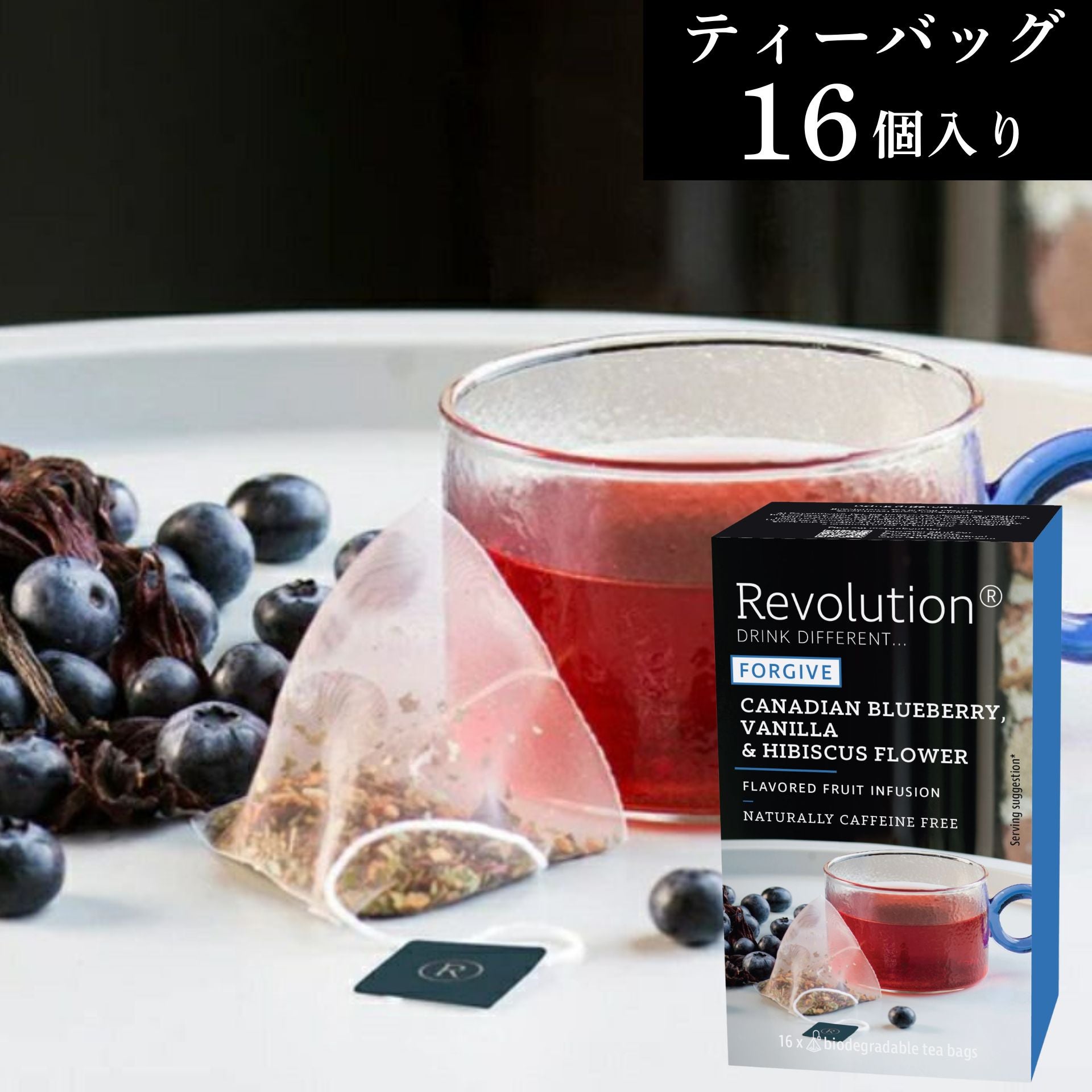 ハーブティー おすすめ カフェインフリー ブルーベリー、バニラ