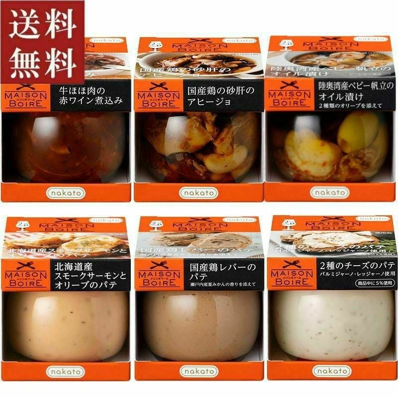メゾンボワール パテ＆オイル漬け6個セットC