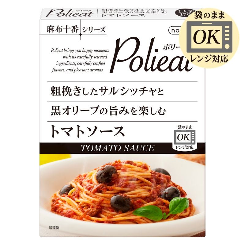 粗挽きしたサルシッチャと黒オリーブの旨みを楽しむトマトソース