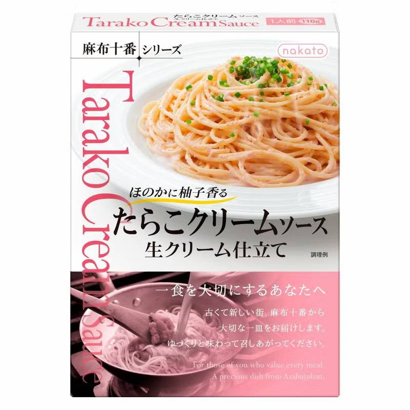 まとめ買いで最大15％OFF>レトルトパスタソース「たらこクリームパスタ