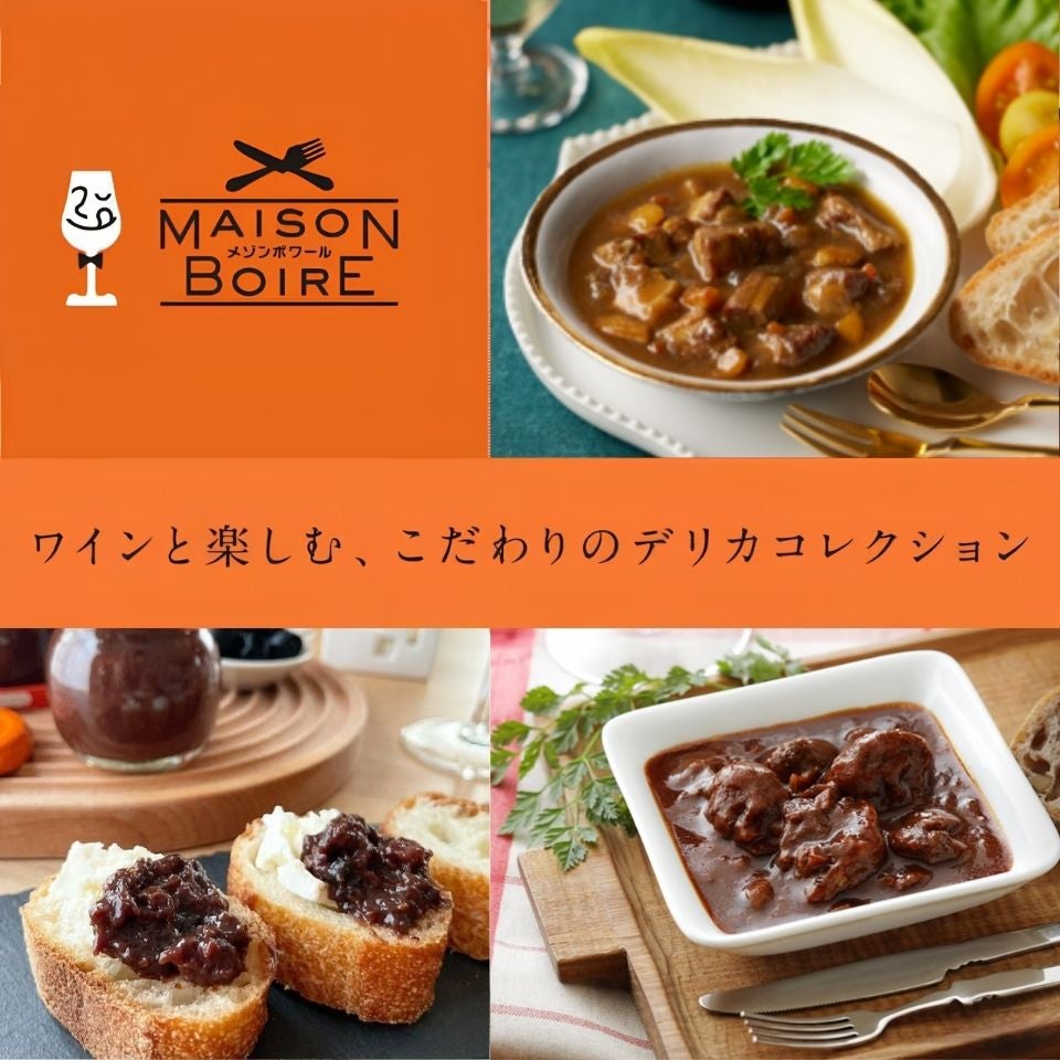 送料無料ギフト|ブルゴーニュ赤ワインと鴨肉のビガラードを含む瓶詰め